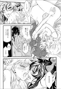 Page 103 of Yuri Hime Wildrose Vol.6 - preview thumbnail