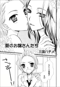 Page 107 of Yuri Hime Wildrose Vol.6 - preview thumbnail