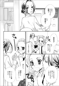 Page 108 of Yuri Hime Wildrose Vol.6 - preview thumbnail