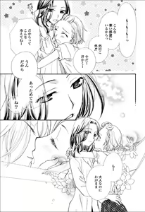 Page 109 of Yuri Hime Wildrose Vol.6 - preview thumbnail