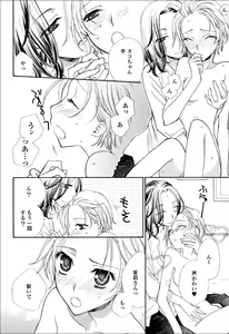 Page 110 of Yuri Hime Wildrose Vol.6 - preview thumbnail