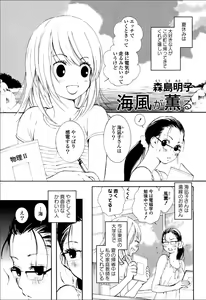 Page 116 of Yuri Hime Wildrose Vol.6 - preview thumbnail