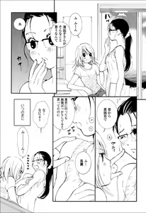 Page 118 of Yuri Hime Wildrose Vol.6 - preview thumbnail