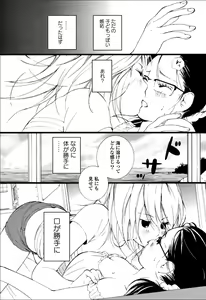 Page 121 of Yuri Hime Wildrose Vol.6 - preview thumbnail