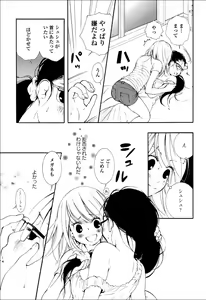 Page 122 of Yuri Hime Wildrose Vol.6 - preview thumbnail