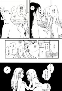 Page 124 of Yuri Hime Wildrose Vol.6 - preview thumbnail