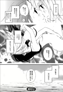 Page 127 of Yuri Hime Wildrose Vol.6 - preview thumbnail