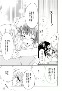 Page 131 of Yuri Hime Wildrose Vol.6 - preview thumbnail