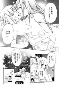 Page 134 of Yuri Hime Wildrose Vol.6 - preview thumbnail