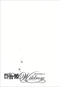 Page 135 of Yuri Hime Wildrose Vol.6 - preview thumbnail