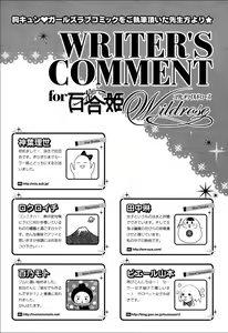 Page 136 of Yuri Hime Wildrose Vol.6 - preview thumbnail