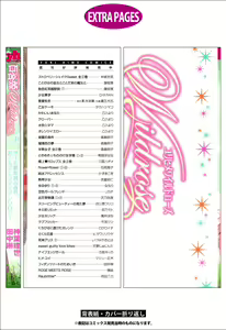 Page 140 of Yuri Hime Wildrose Vol.6 - preview thumbnail