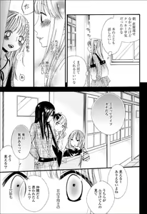 Page 16 of Yuri Hime Wildrose Vol.6 - preview thumbnail