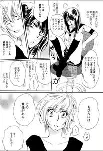 Page 27 of Yuri Hime Wildrose Vol.6 - preview thumbnail