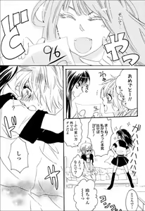 Page 29 of Yuri Hime Wildrose Vol.6 - preview thumbnail