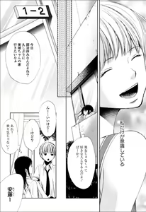 Page 43 of Yuri Hime Wildrose Vol.6 - preview thumbnail