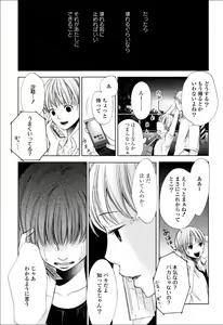 Page 46 of Yuri Hime Wildrose Vol.6 - preview thumbnail