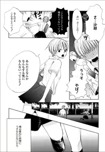 Page 48 of Yuri Hime Wildrose Vol.6 - preview thumbnail
