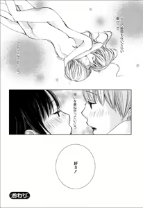 Page 51 of Yuri Hime Wildrose Vol.6 - preview thumbnail