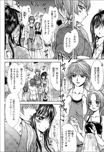 Page 67 of Yuri Hime Wildrose Vol.6 - preview thumbnail