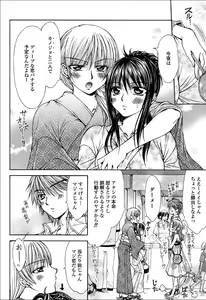 Page 69 of Yuri Hime Wildrose Vol.6 - preview thumbnail