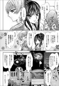 Page 71 of Yuri Hime Wildrose Vol.6 - preview thumbnail