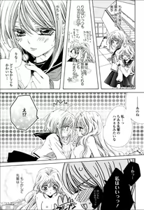 Page 81 of Yuri Hime Wildrose Vol.6 - preview thumbnail