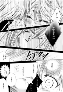 Page 83 of Yuri Hime Wildrose Vol.6 - preview thumbnail