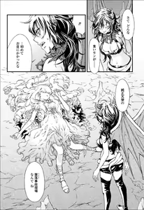 Page 91 of Yuri Hime Wildrose Vol.6 - preview thumbnail