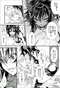 Page 98 of Yuri Hime Wildrose Vol.6 - preview thumbnail