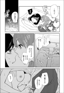 Page 106 of Yuri Hime Wildrose Vol.7 - preview thumbnail