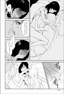 Page 107 of Yuri Hime Wildrose Vol.7 - preview thumbnail
