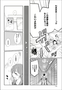 Page 109 of Yuri Hime Wildrose Vol.7 - preview thumbnail