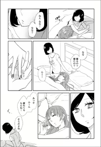 Page 110 of Yuri Hime Wildrose Vol.7 - preview thumbnail