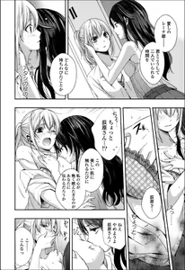 Page 11 of Yuri Hime Wildrose Vol.7 - preview thumbnail