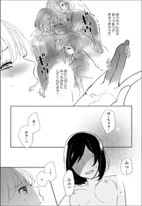 Page 114 of Yuri Hime Wildrose Vol.7 - preview thumbnail