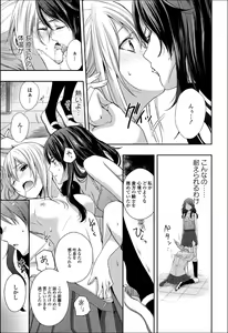 Page 12 of Yuri Hime Wildrose Vol.7 - preview thumbnail