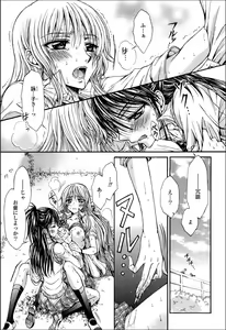 Page 124 of Yuri Hime Wildrose Vol.7 - preview thumbnail