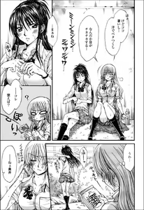 Page 128 of Yuri Hime Wildrose Vol.7 - preview thumbnail