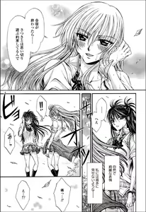 Page 130 of Yuri Hime Wildrose Vol.7 - preview thumbnail