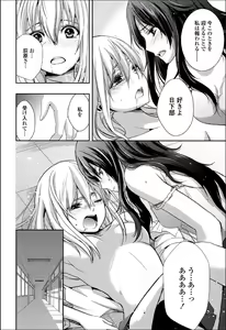 Page 13 of Yuri Hime Wildrose Vol.7 - preview thumbnail