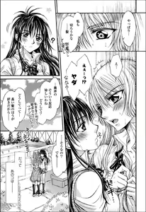 Page 132 of Yuri Hime Wildrose Vol.7 - preview thumbnail