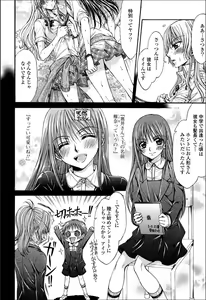 Page 133 of Yuri Hime Wildrose Vol.7 - preview thumbnail