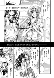 Page 134 of Yuri Hime Wildrose Vol.7 - preview thumbnail