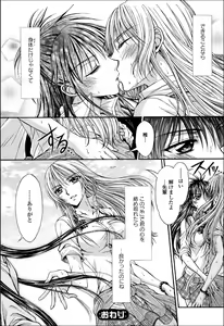 Page 135 of Yuri Hime Wildrose Vol.7 - preview thumbnail