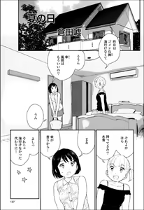 Page 136 of Yuri Hime Wildrose Vol.7 - preview thumbnail