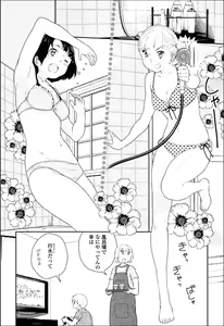 Page 137 of Yuri Hime Wildrose Vol.7 - preview thumbnail