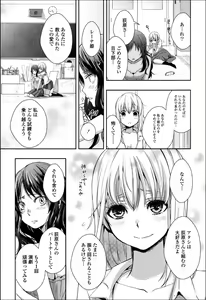 Page 14 of Yuri Hime Wildrose Vol.7 - preview thumbnail