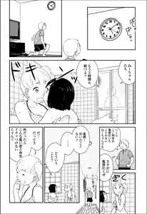 Page 141 of Yuri Hime Wildrose Vol.7 - preview thumbnail