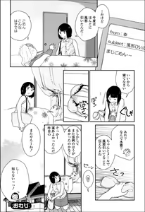 Page 143 of Yuri Hime Wildrose Vol.7 - preview thumbnail